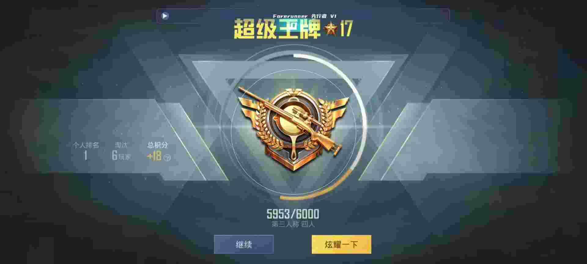 和平精英鸡腿辅助自瞄 - ҲźƽӢ辅助预览图